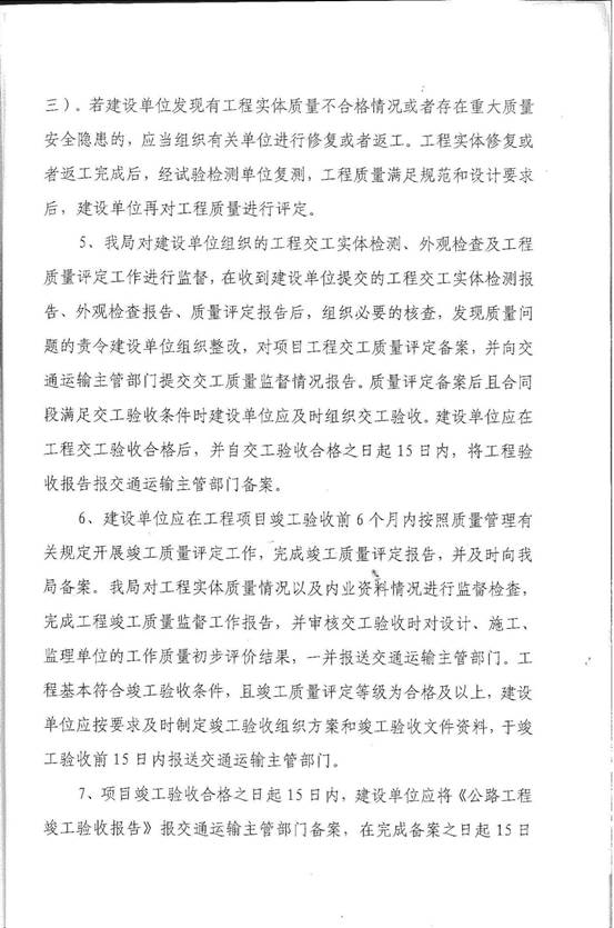 說明: 質量監督6