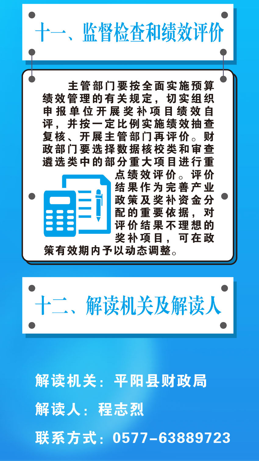 產業政策獎補_05.jpg
