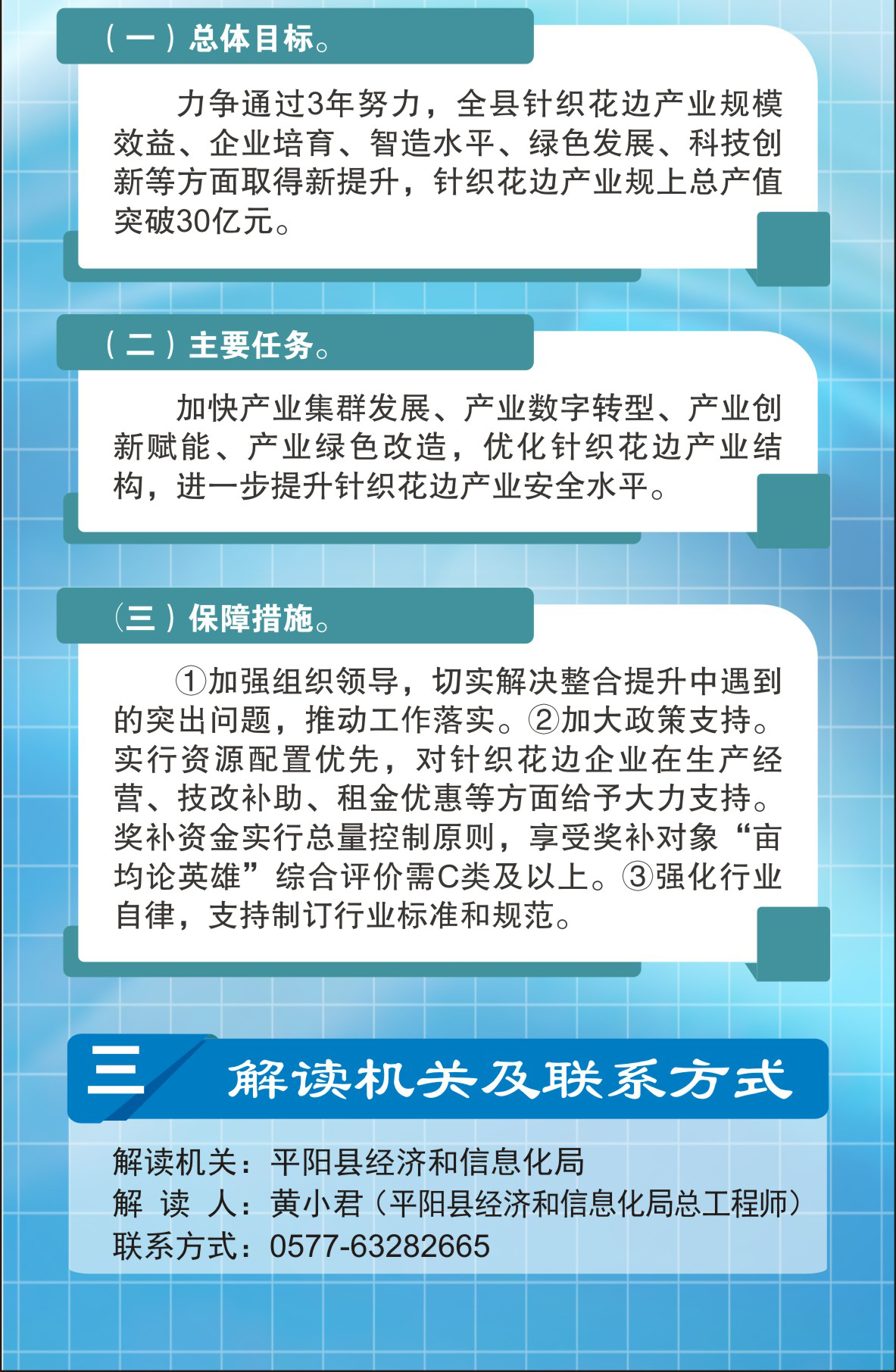 針織花邊產業提升_02.png